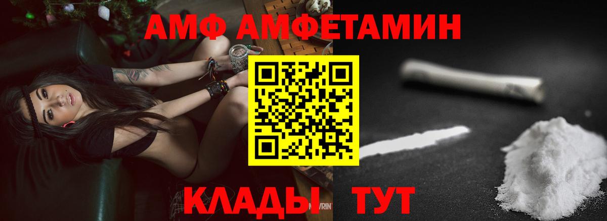 АМФ  АМФ 98%  АМФ  Вход с VPN  Кольчугино 