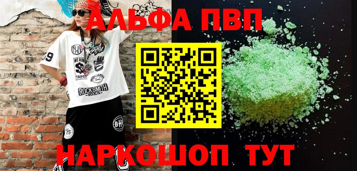 A-PVP крисы CK  А ПВП кристаллы  Кольчугино  Вход с VPN  A-PVP VHQ 