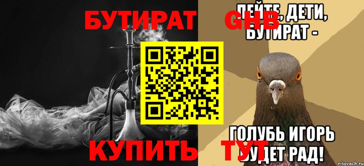 Бутират BDO 33% Кольчугино