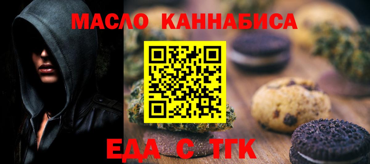 Кольчугино  Canna-Cookies конопля  Вход с VPN 