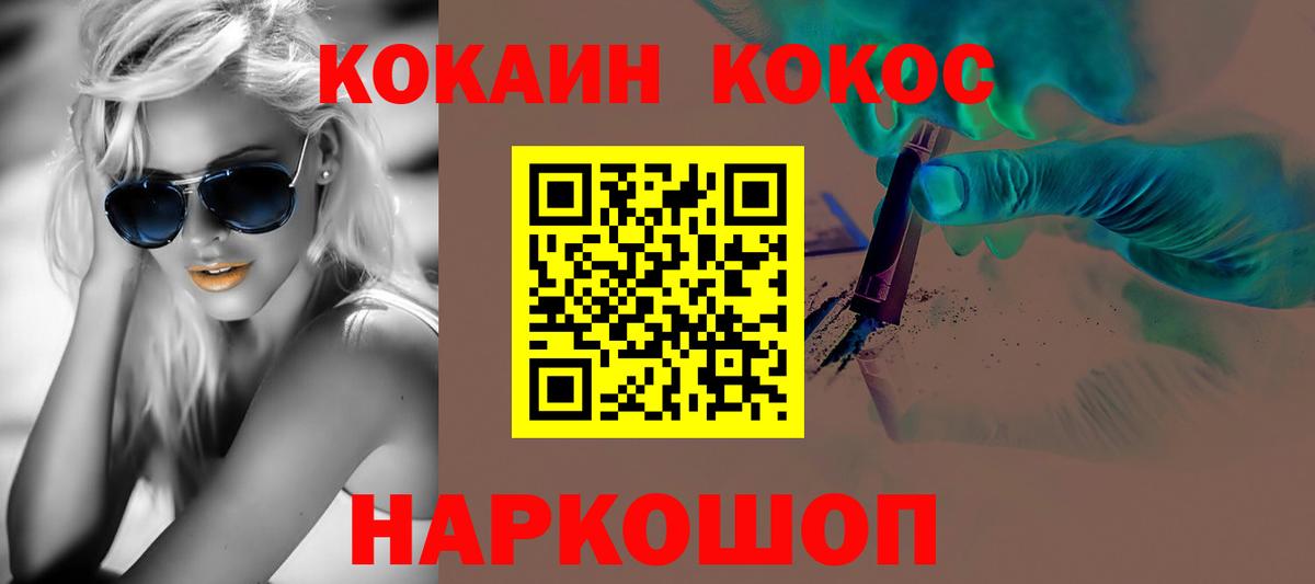 Кольчугино  КОКАИН Эквадор  Вход с VPN  Кокаин 97% 