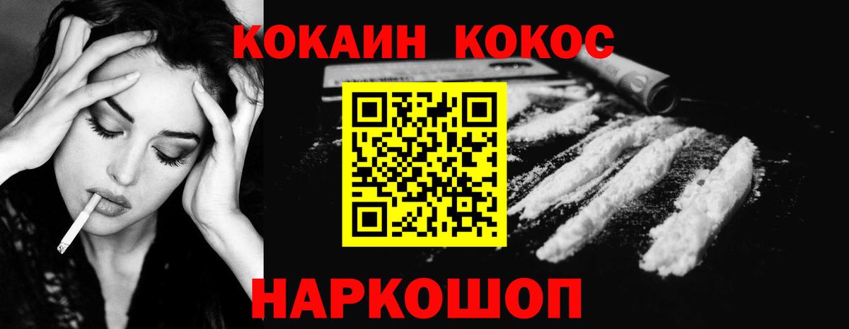 КОКАИН 99% Кольчугино