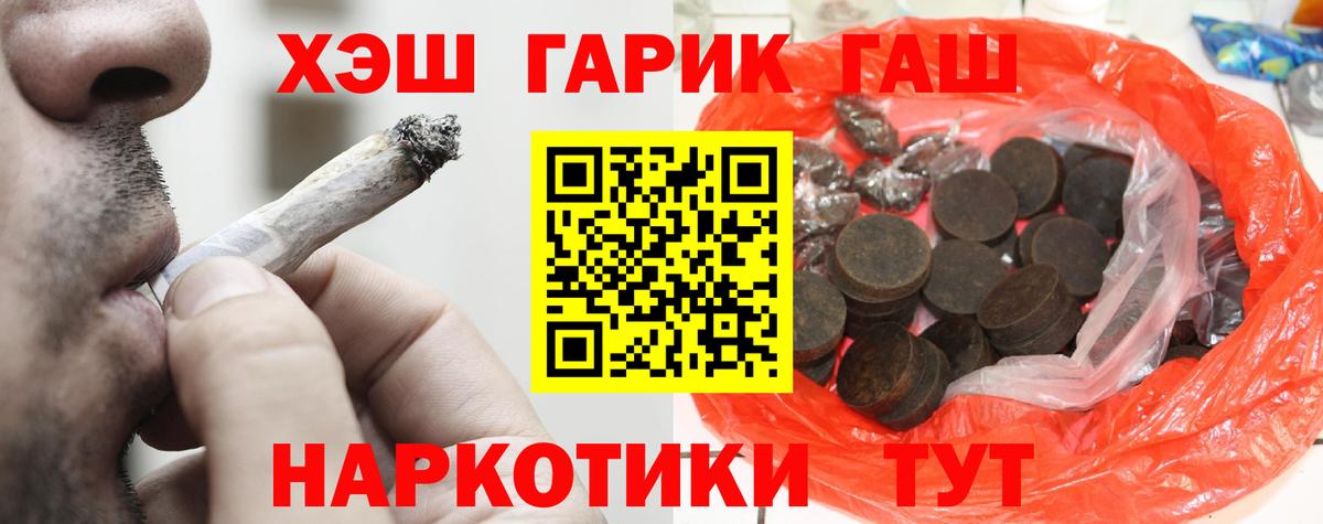 Гашиш ice o lator  Гашиш  Кольчугино  Гашиш Изолятор  Вход с VPN 