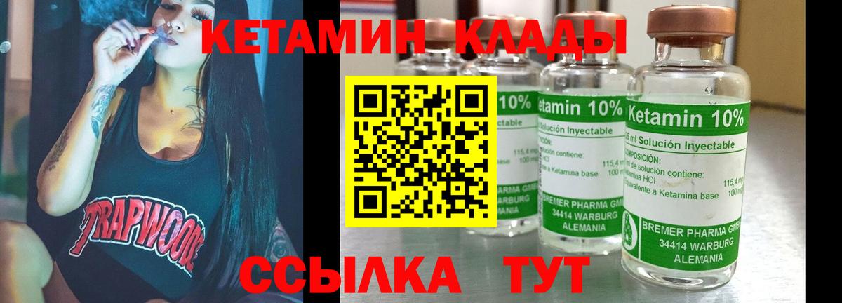 Кольчугино  Кетамин VHQ  Вход с VPN 