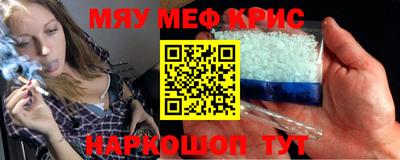 мескалин Краснодар