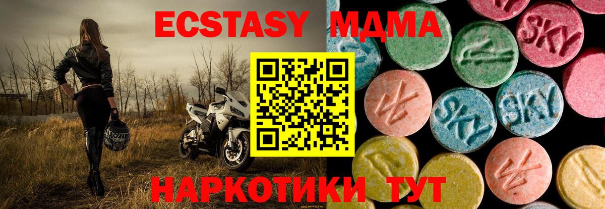 MDMA crystal Кольчугино