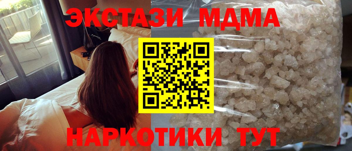 MDMA crystal  MDMA молли  Вход с VPN  Кольчугино 