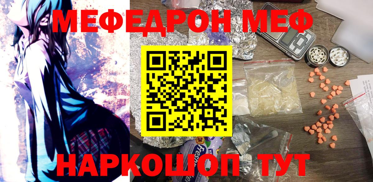 Кольчугино  Меф  Мефедрон VHQ  Вход с VPN  МЕФ mephedrone 