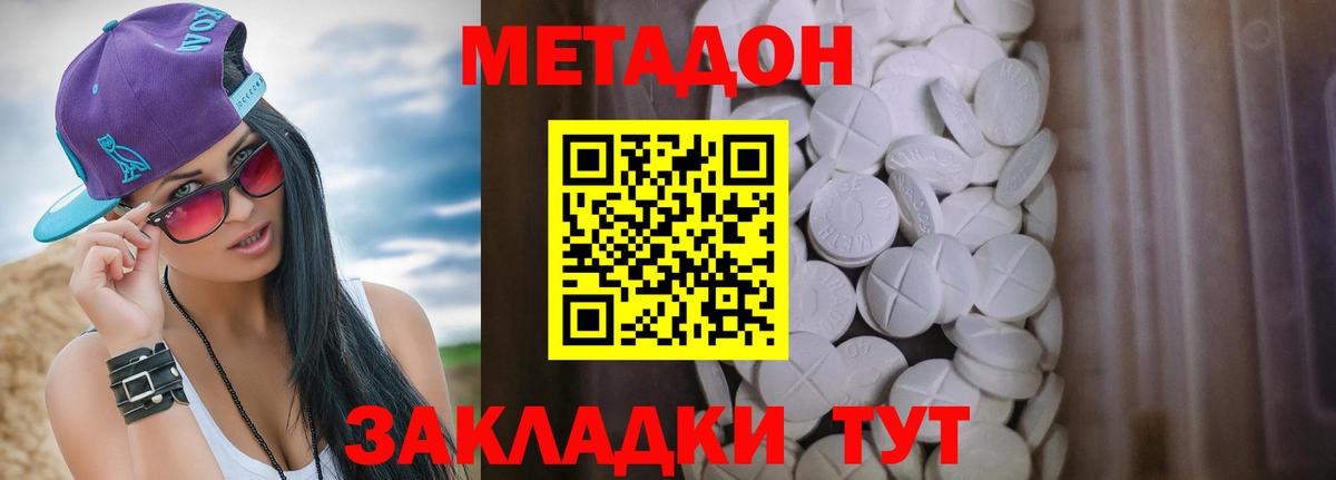 МЕТАДОН methadone  МЕТАДОН мёд  OMG рабочий сайт  darknet какой сайт  Вход с VPN  Кольчугино 