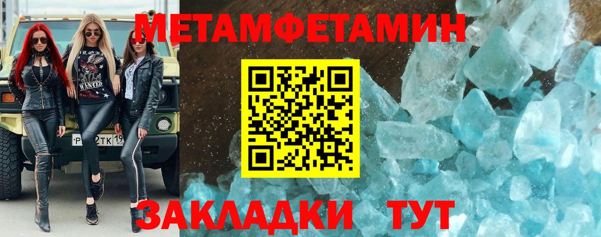 МЕТАМФЕТАМИН пудра  МЕТАМФЕТАМИН пудра  Кольчугино  Вход с VPN 