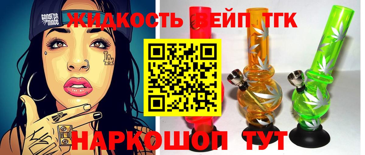 Кольчугино  Дистиллят ТГК THC oil  Вход с VPN 